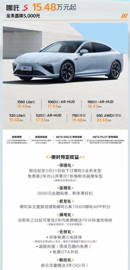 保值率赶超日系豪华品牌,哪吒汽车重塑“高价值”定义