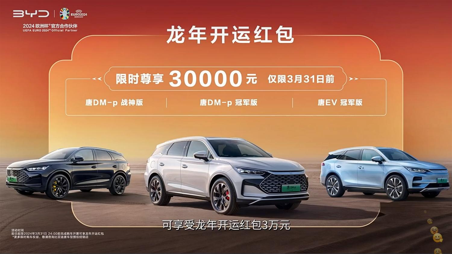 比亚迪汉、唐荣耀版价格来了,汉DM-i荣耀版16.98万元起!老款冠军版限时降3万!