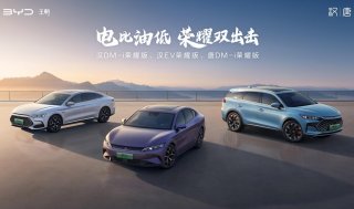 电比油低，全面颠覆，汉唐荣耀版上市，售价16.98～25.98万元
