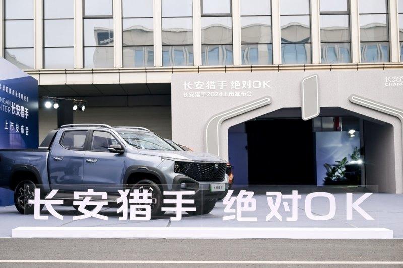 价格绝对OK,13.99万元起,全球首款超级增程皮卡长安猎手正式上市