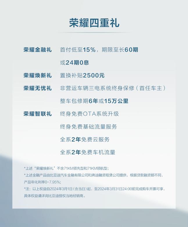 宋Pro DM-i荣耀版10.98万元起震撼上市,比亚迪再投深水炸弹