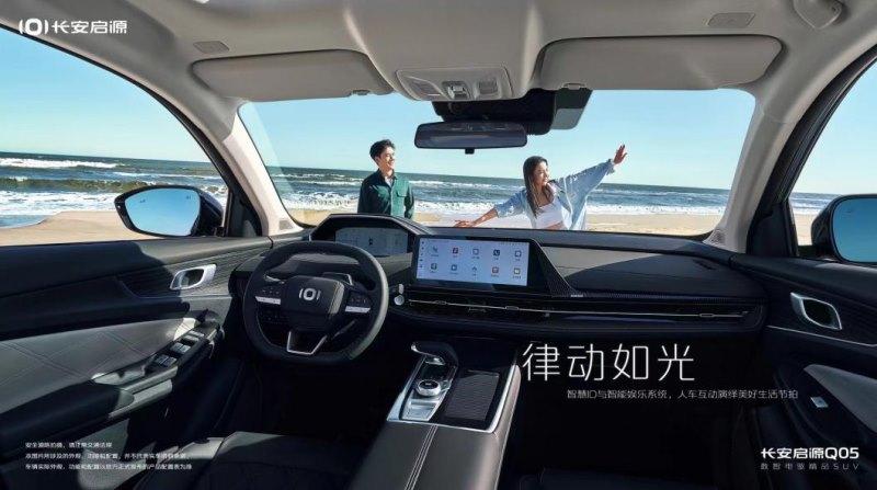 从价格战到价值战,长安启源Q05实力接招,长续航9.69万起直面宋Pro DM-i 荣耀版