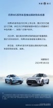 下定即可享受优惠，问界M5全系惊喜来袭
