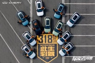 奇瑞探索者联盟2024首次集结，探索06携手时代乐活新玩家打造同好根据地