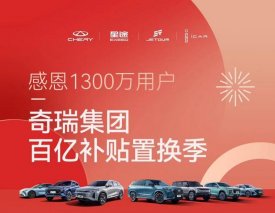 降价一卷到底！我遇到2024款艾瑞泽5真的是买到即赚到，哪哪都比吉利帝豪香