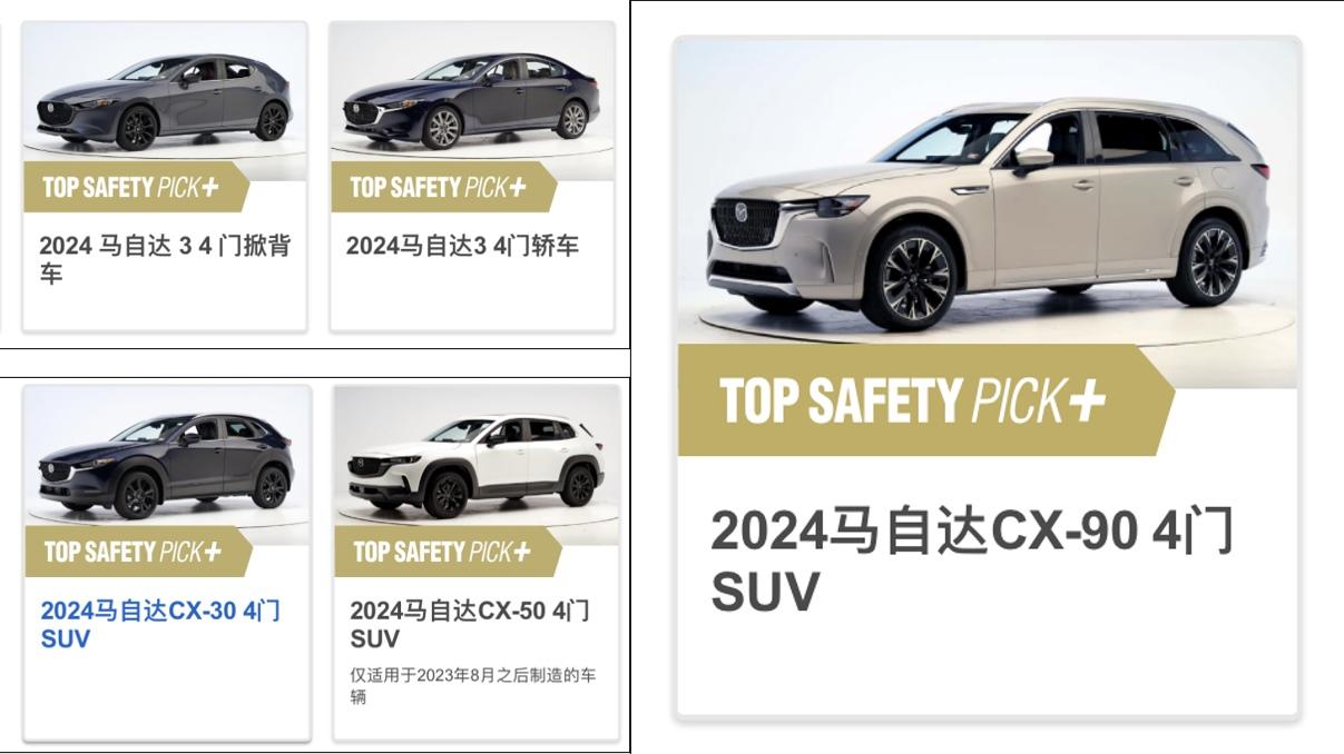 次世代MAZDA3昂克赛拉荣获2024《消费者报告》最佳小型轿车大奖
