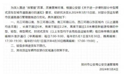 郑州官宣皮卡解禁新政 长城炮以品类创新助推皮卡市场扩容