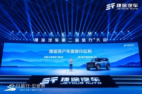 赢得百万用户青睐，冲击未来市场，“旅行⁺”战略走对了！