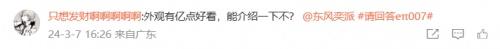 实力回应用户提问 eπ007全方位产品力打造主流轿跑