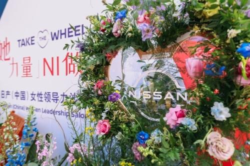 职场女性的双向奔赴 来自日产汽车的范式答案