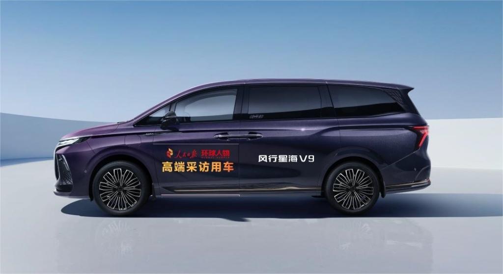 自主MPV风范,风行星海V9护航人民日报《环球人物》高端采访报道