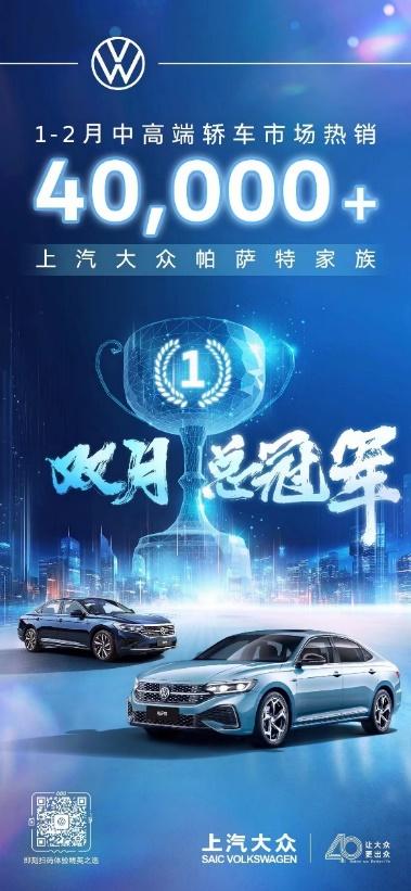 龙抬头跟我走 帕萨特2024出众款18.83万起昂首上市
