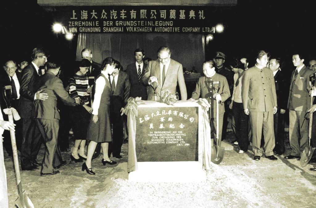 40周年启华章 “中德友谊树”见证上汽大众四秩风华
