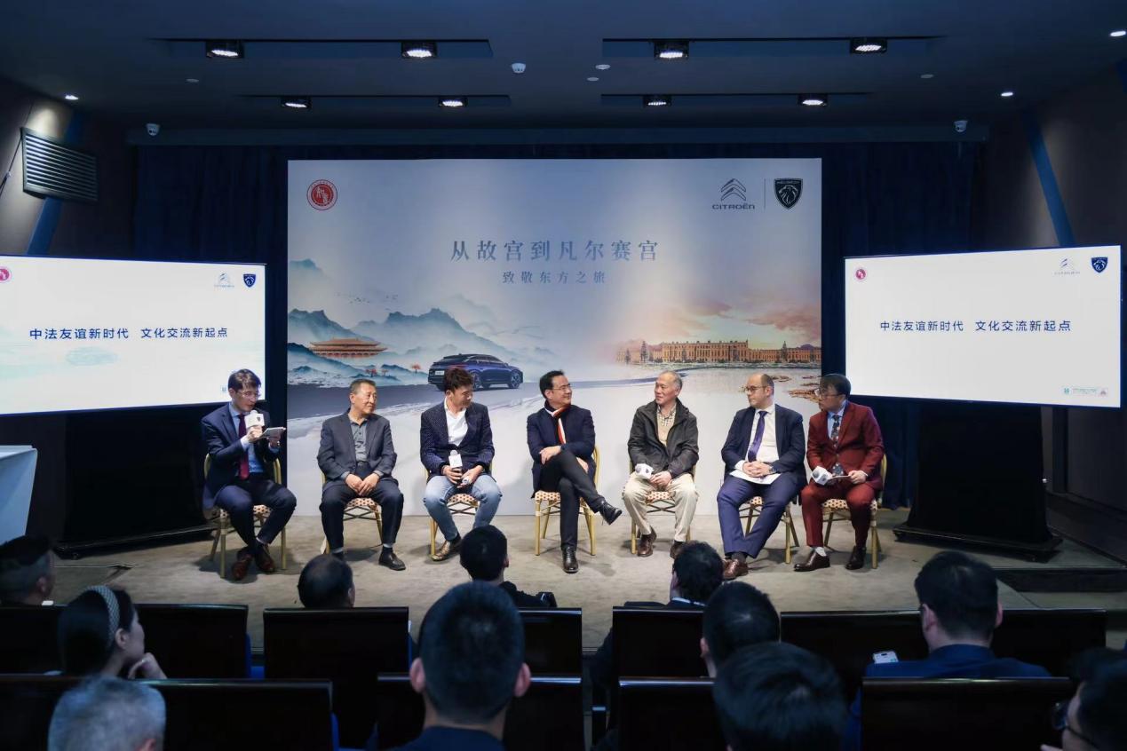 “从故宫到凡尔赛宫 致敬东方之旅” 神龙汽车与知音共享法式品味生活