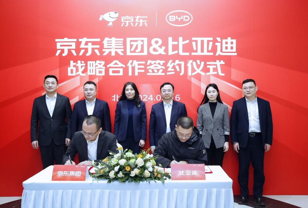 强强联合!比亚迪与京东达成战略合作 加码中国汽车产业链转型升级