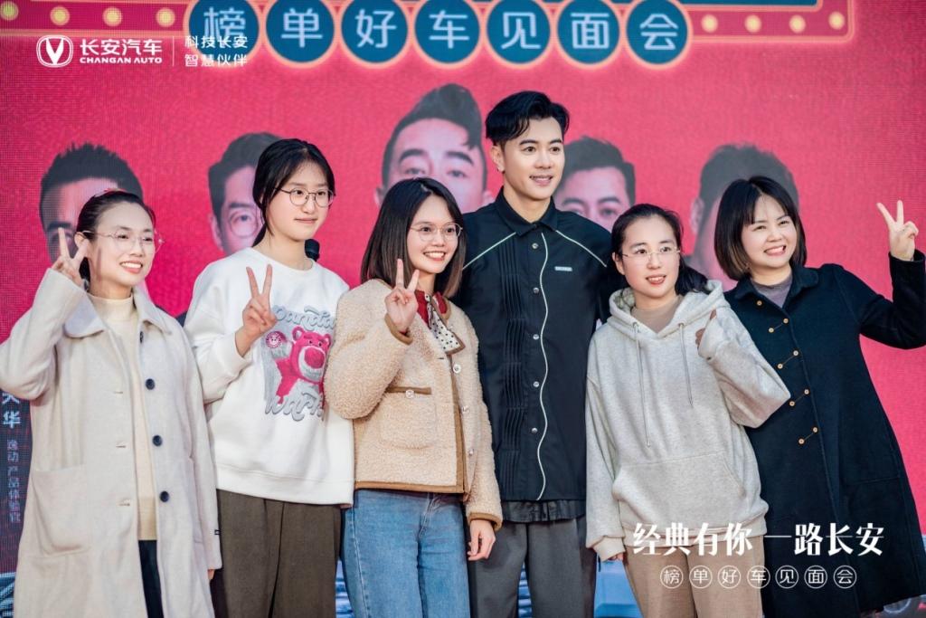 经典有你 一路长安 榜单好车见面会登陆长沙