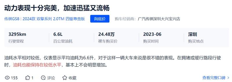 现在买它太香了！补贴2万还有3888元红包！