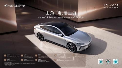 样样都有样样都好 实用高价值精品车eπ007正式上市