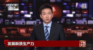 央视新闻深度报道：北汽重卡数字技术新质生产力