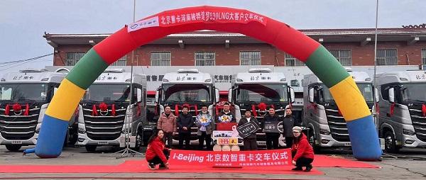 央视新闻深度报道:北汽重卡数字技术新质生产力