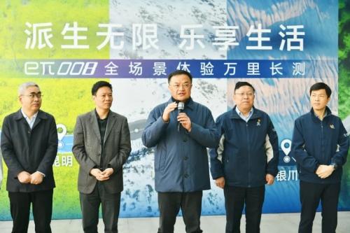 派生无限 乐享生活!东风奕派eπ008全场景体验万里长测发车