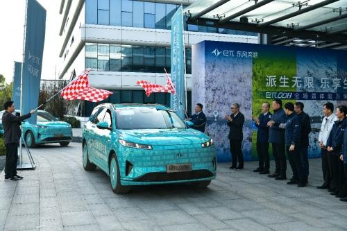 派生无限 乐享生活!东风奕派eπ008全场景体验万里长测发车