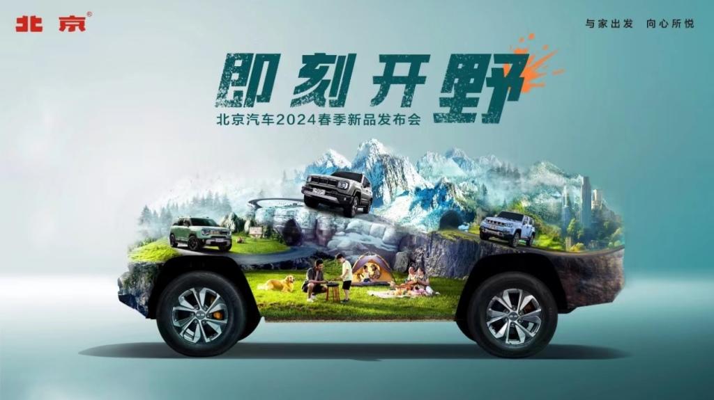 预售价18.98与20.98万,北京汽车全新BJ40刀锋英雄版登锋而来