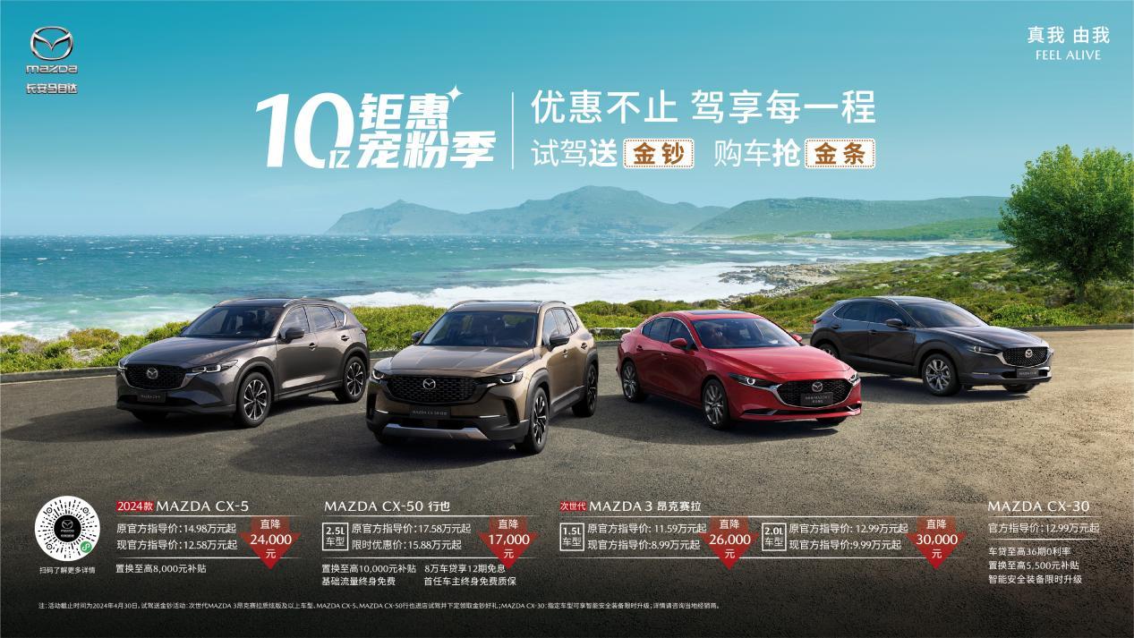MAZDA CX-50行也春季上新 畅行户外乐享露营