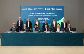 上汽大众与合作伙伴签署可再生电力合作谅解备忘录