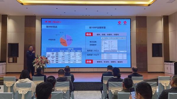成都演绎品质神话 庆铃五十铃新100P经典之上再度加码