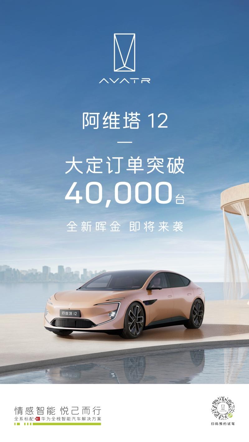 再战重马,阿维塔12首次以城区高阶智驾领航马拉松