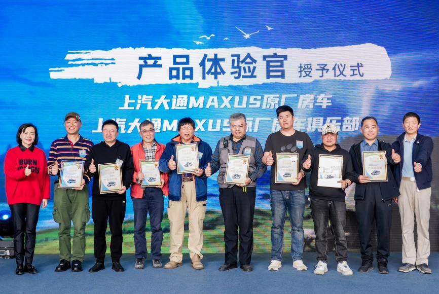 上汽大通MAXUS原厂房车再创新纪录!以“万台交付”成为“中国第一家万辆级房车规模的企业”