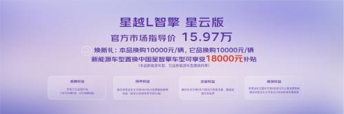 “魔鬼秋千”“极限五连撞”两大试炼尽显安全底色,吉利中国星双车加新上市