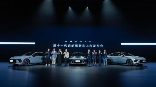 指导价13.98万起 B级美学新标杆——北京现代第十一代 索纳塔正式上市