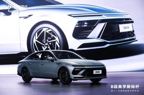 指导价13.98万起 B级美学新标杆——北京现代第十一代 索纳塔正式上市