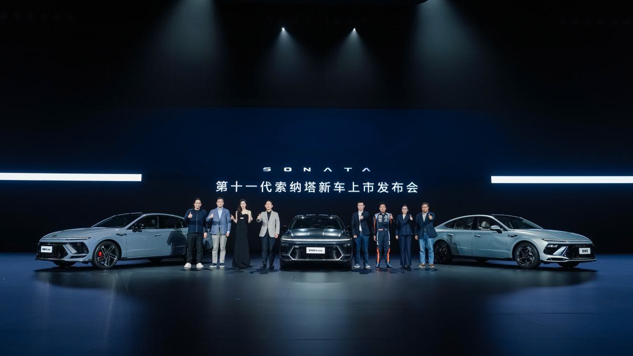 最美宋轶遇见最美索纳塔,北京现代第十一代 索纳塔正式上市
