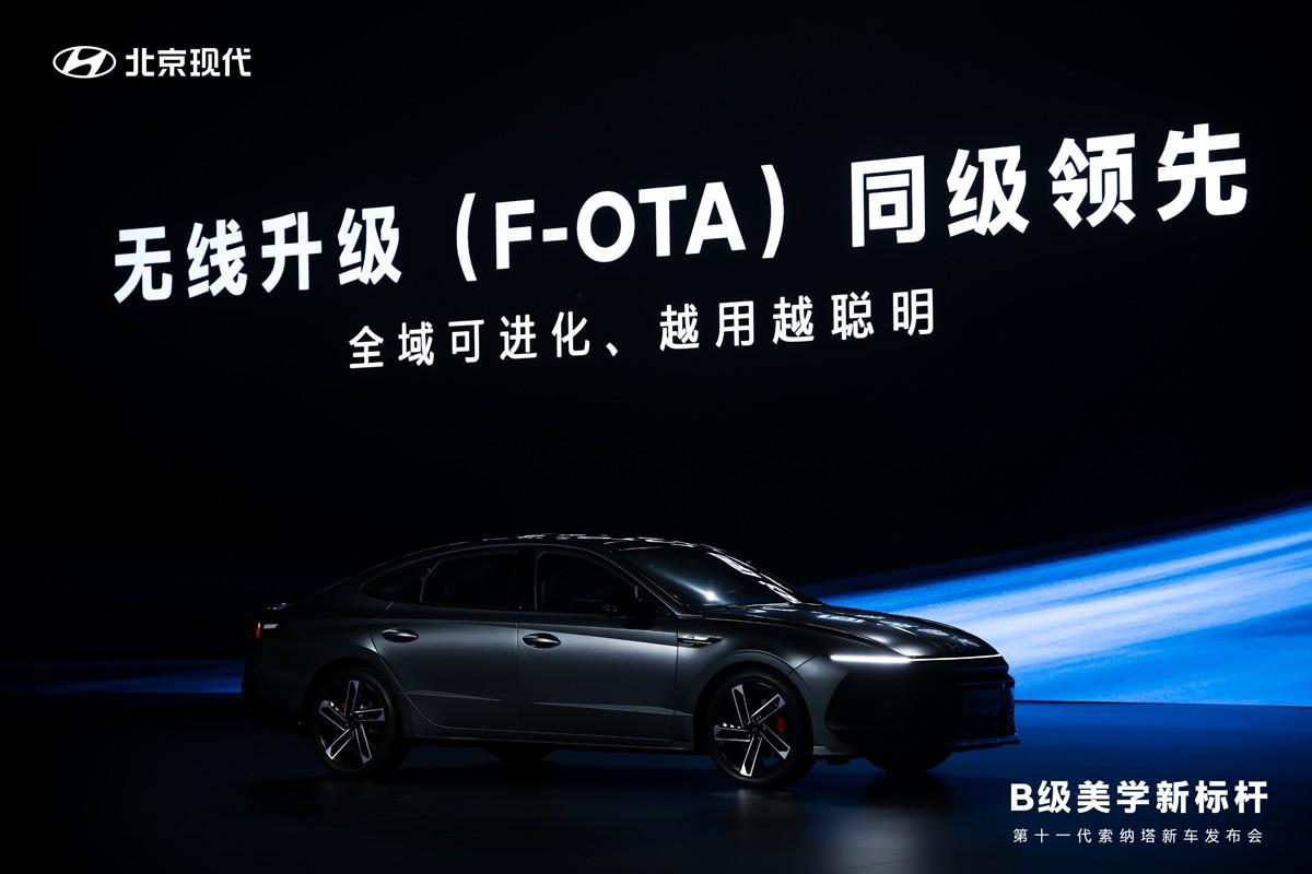 最美宋轶遇见最美索纳塔,北京现代第十一代 索纳塔正式上市