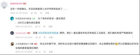 东风奕派，在B站和新中产建联