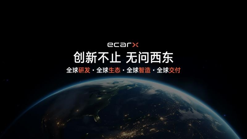 亿咖通科技携手微软 大模型能力上车助力全球智能化出行持续跃迁发展