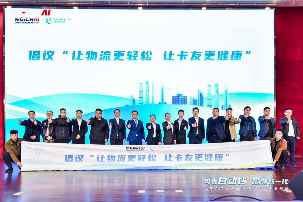 自动挡轻卡新标杆!蓝擎全场景自动挡轻卡发布引领中国轻卡进入自动挡时代...