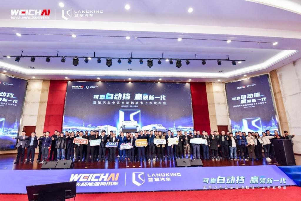 自动挡轻卡新标杆!蓝擎全场景自动挡轻卡发布引领中国轻卡进入自动挡时代...