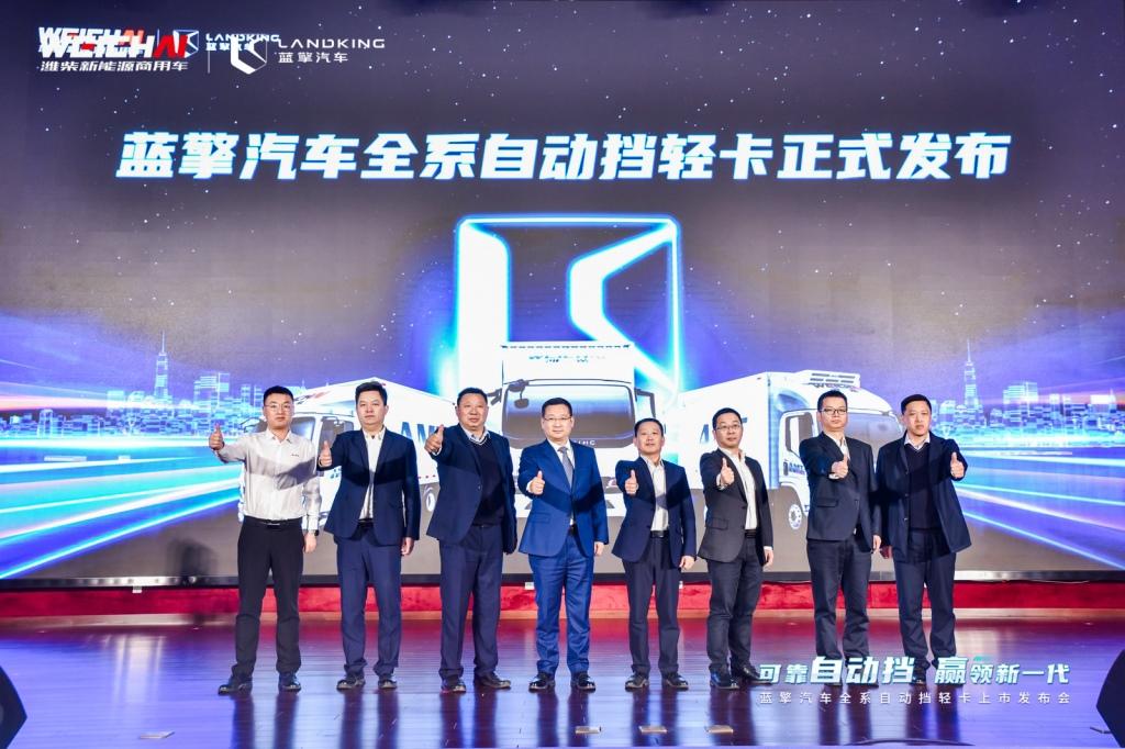 自动挡轻卡新标杆!蓝擎全场景自动挡轻卡发布引领中国轻卡进入自动挡时代...