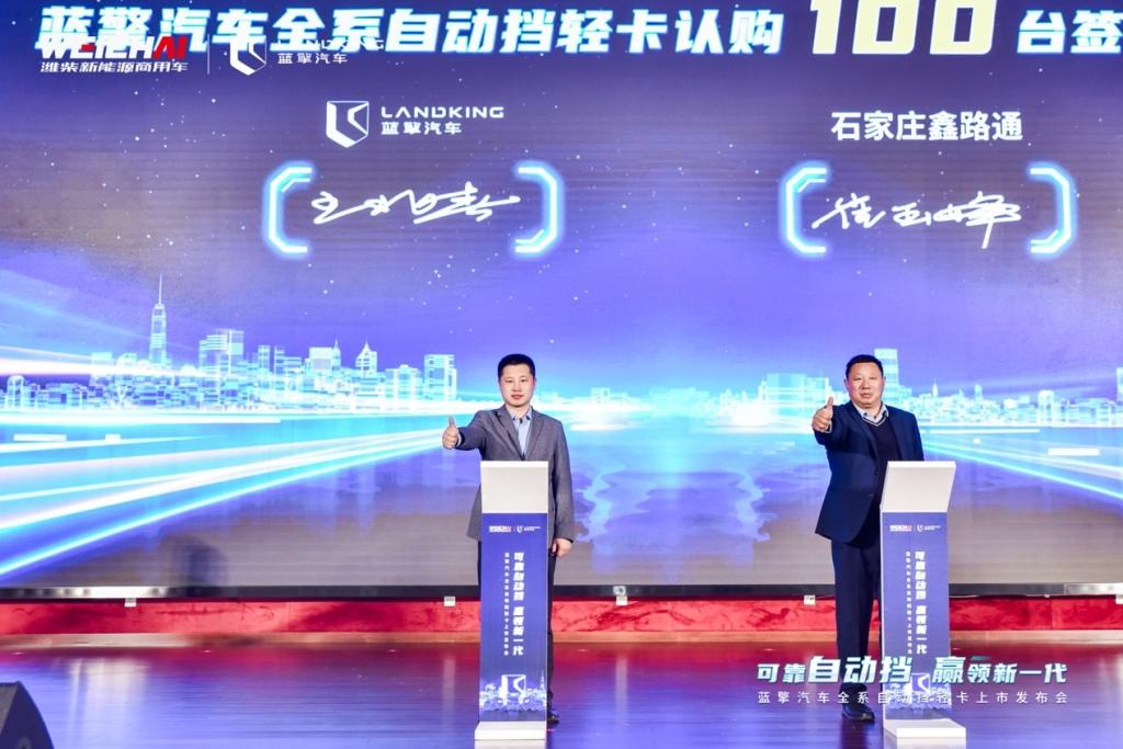 自动挡轻卡新标杆!蓝擎全场景自动挡轻卡发布引领中国轻卡进入自动挡时代...