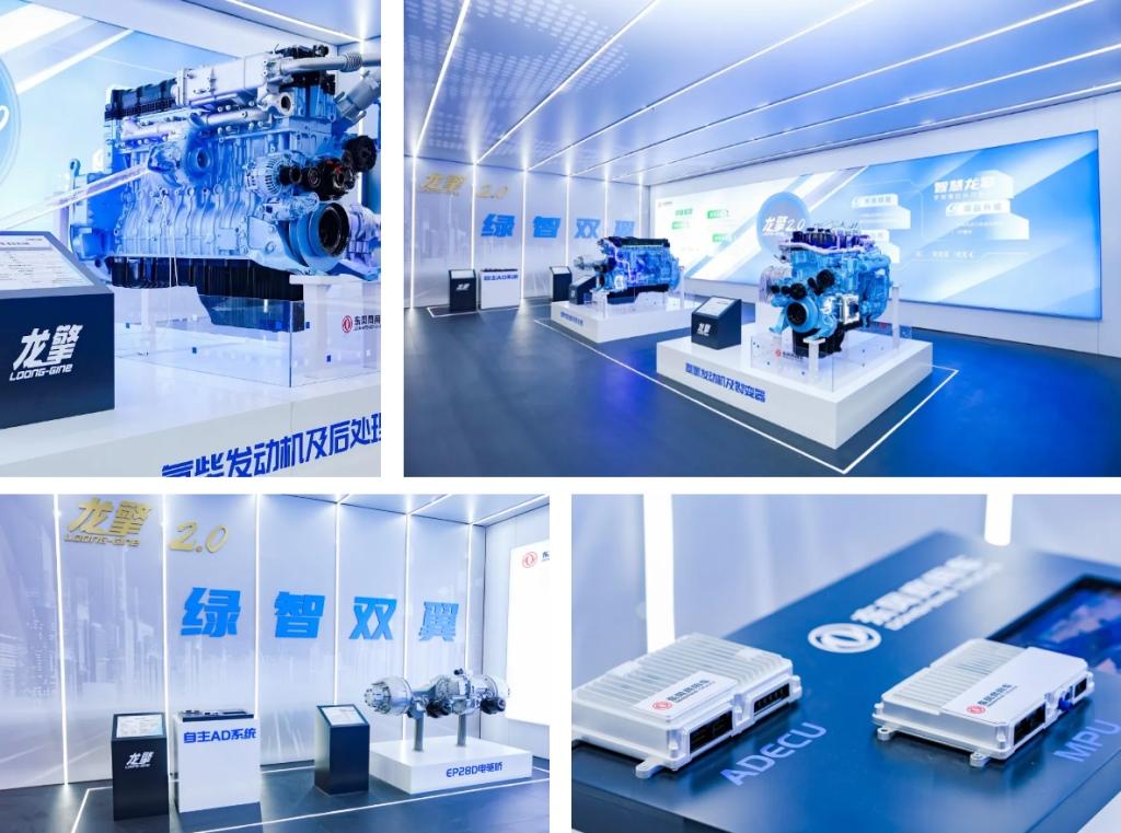 打造世界一流的商用车企业 东风公司实施商用车“跃升工程”