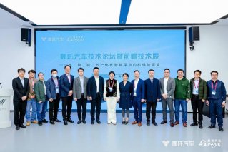 新能源汽车从“单兵突进”到“多业协同” 哪吒汽车全力推动“车能路云”融合发展