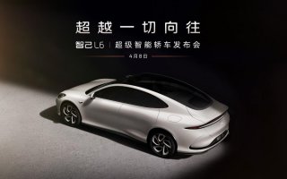 小米之后，上汽首款科技王炸-智己L6定档4月8日发布 以领先技术“迎战”流量轰炸