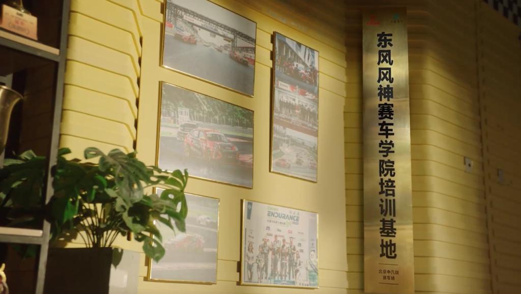 “马+鹤”=冠军秘籍? 东风风神助力圆梦赛道