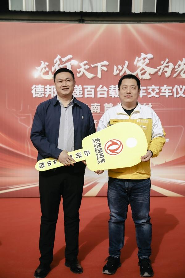 龙行天下,以客为先 东风商用车百台快递明星车批量交付德邦快递