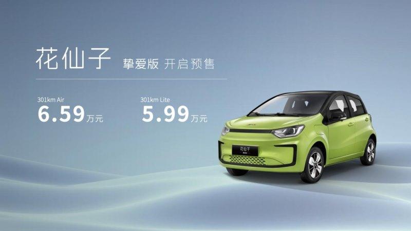6.99万元起售,江淮钇为3挚爱版上市,最高续航505KM