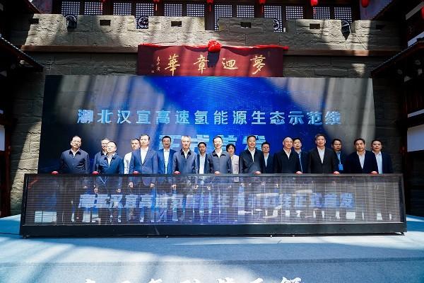 湖北首条氢能示范线启动,首批30台东风氢能重卡投入运营